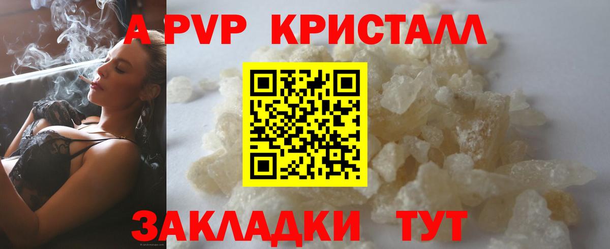 А ПВП СК Туапсе