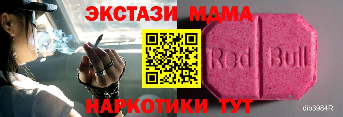 Экстази круглые  Вход с VPN  Экстази mix  блэк спрут ONION  Туапсе  ЭКСТАЗИ 
