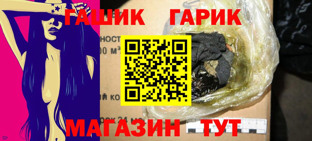 Туапсе  МАРИХУАНА  Меф   КОКАИН  Alpha PVP СОЛЬ   Вход с VPN  Гашиш 