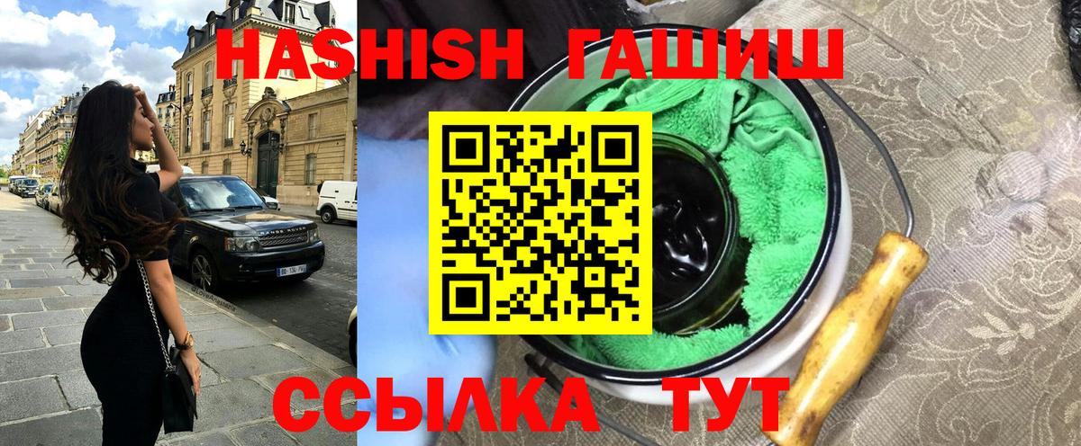 ГАШИШ VHQ Туапсе