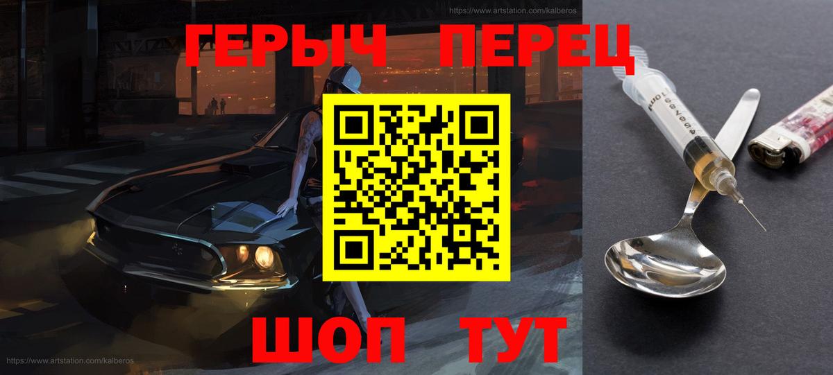 Туапсе  ГЕРОИН VHQ  Вход с VPN 