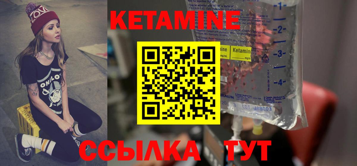 Туапсе  Кетамин VHQ  Вход с VPN 