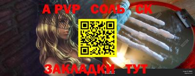 альфа пвп Обь