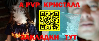 альфа пвп Обь
