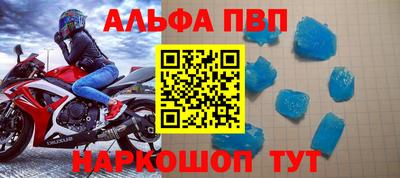 альфа пвп Обь