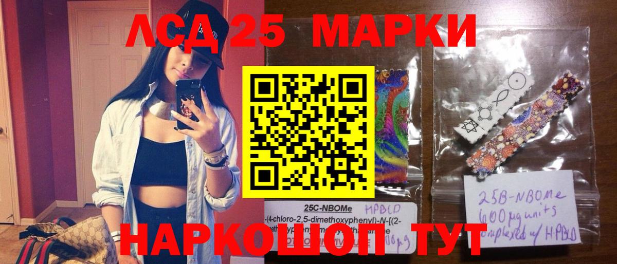 Лсд 25 экстази кислота  ЛСД экстази ecstasy  Туапсе  LSD-25 экстази  Вход с VPN 