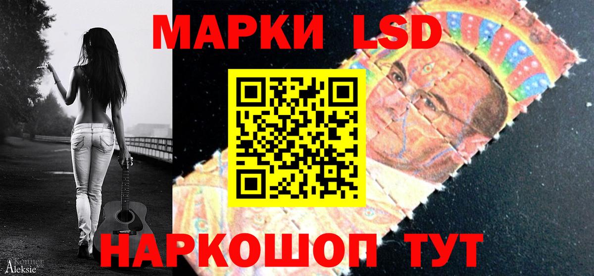 LSD-25 экстази кислота Туапсе