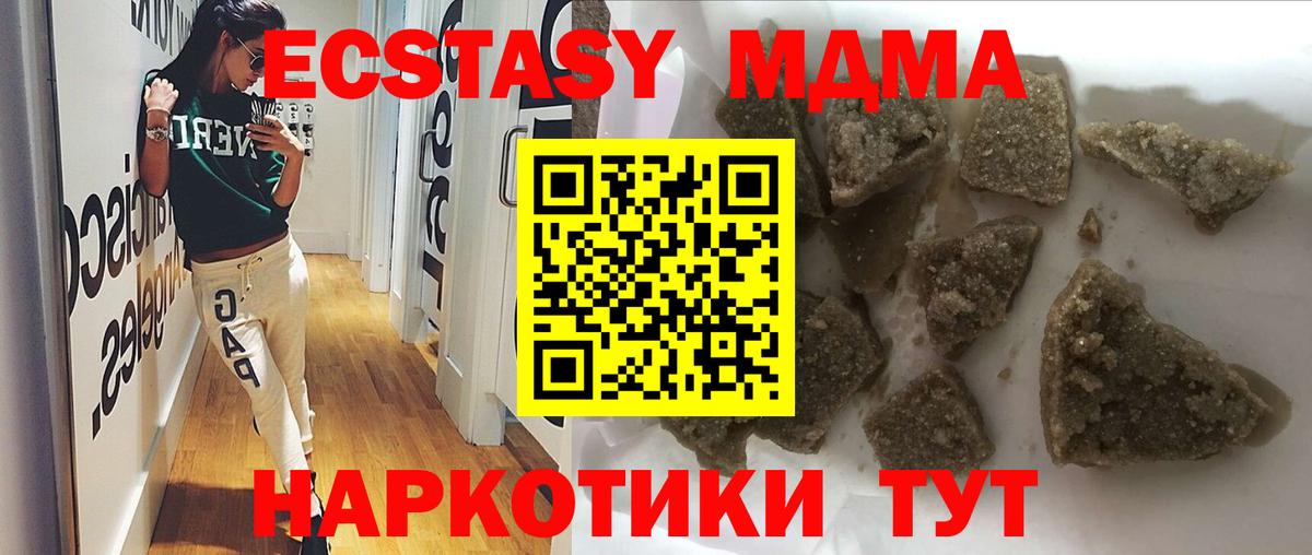 Туапсе  МДМА VHQ  MDMA кристаллы  MDMA  Вход с VPN 