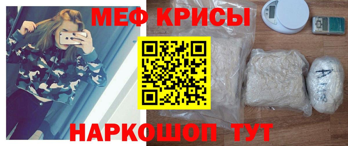 Меф  Вход с VPN  Туапсе  МЯУ-МЯУ мука 