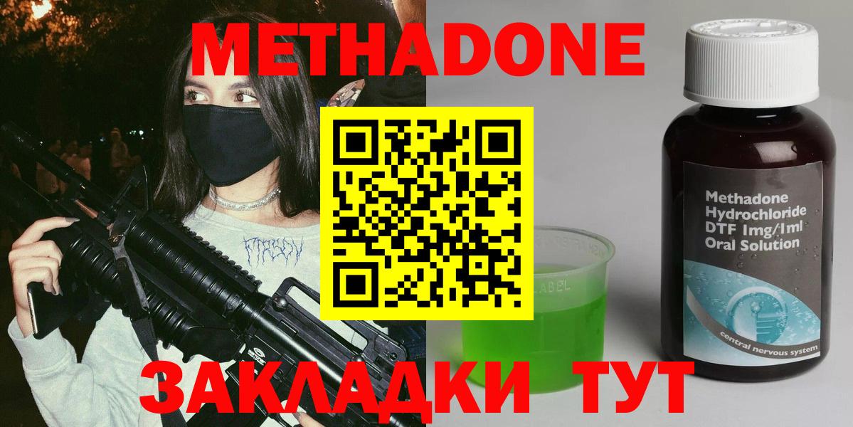 сайты даркнета как зайти  Метадон methadone  Метадон мёд  Вход с VPN  Туапсе 
