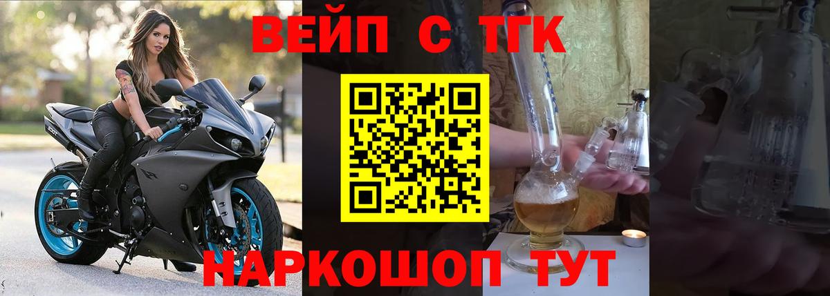 ТГК THC oil  Вход с VPN  Дистиллят ТГК гашишное масло  купить  цена  Туапсе 