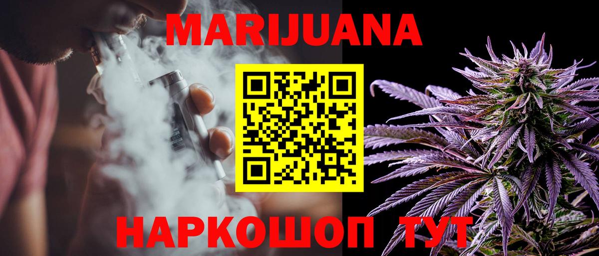 Шишки марихуана конопля  Вход с VPN  Туапсе  Каннабис SATIVA & INDICA  МАРИХУАНА ГИДРОПОН 